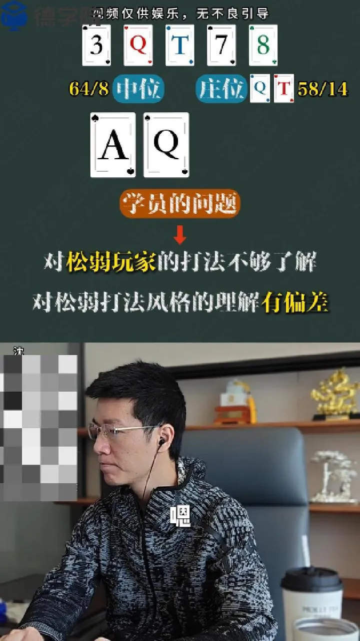 德学院-最专业的华人德州扑克学习与策略分享社区
