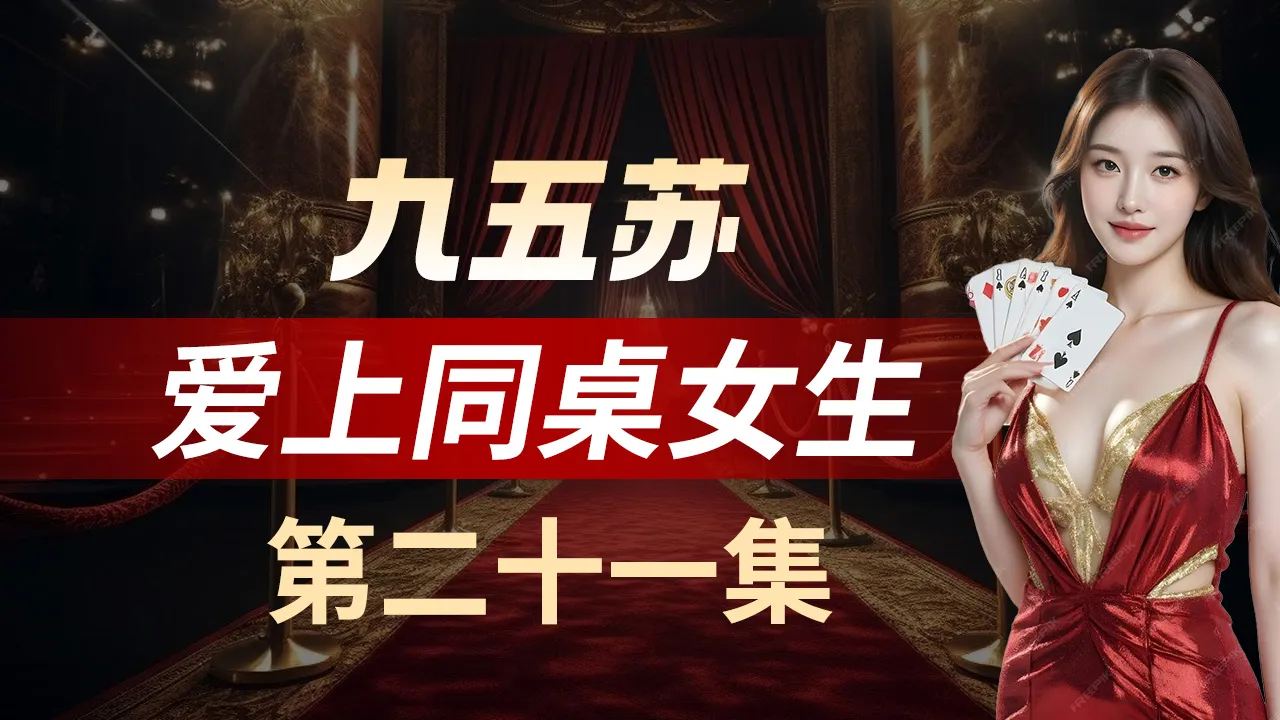 德学院-最专业的华人德州扑克学习与策略分享社区