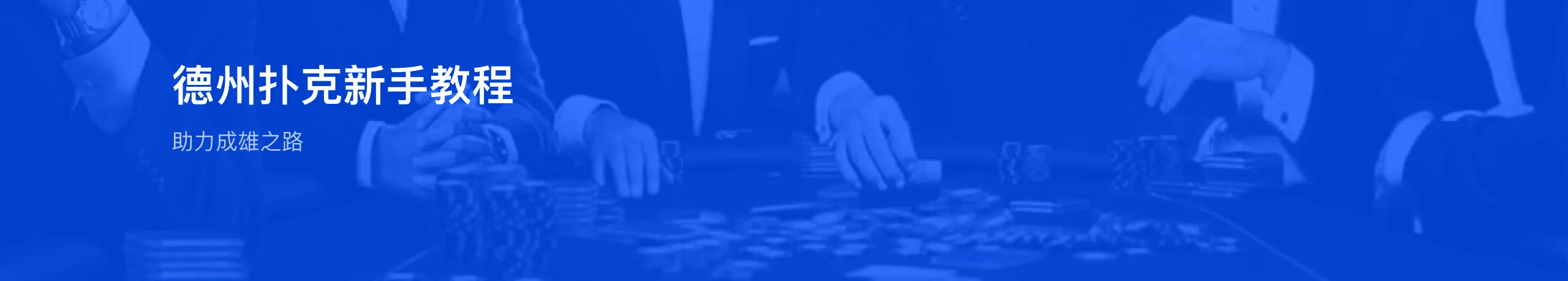 教程