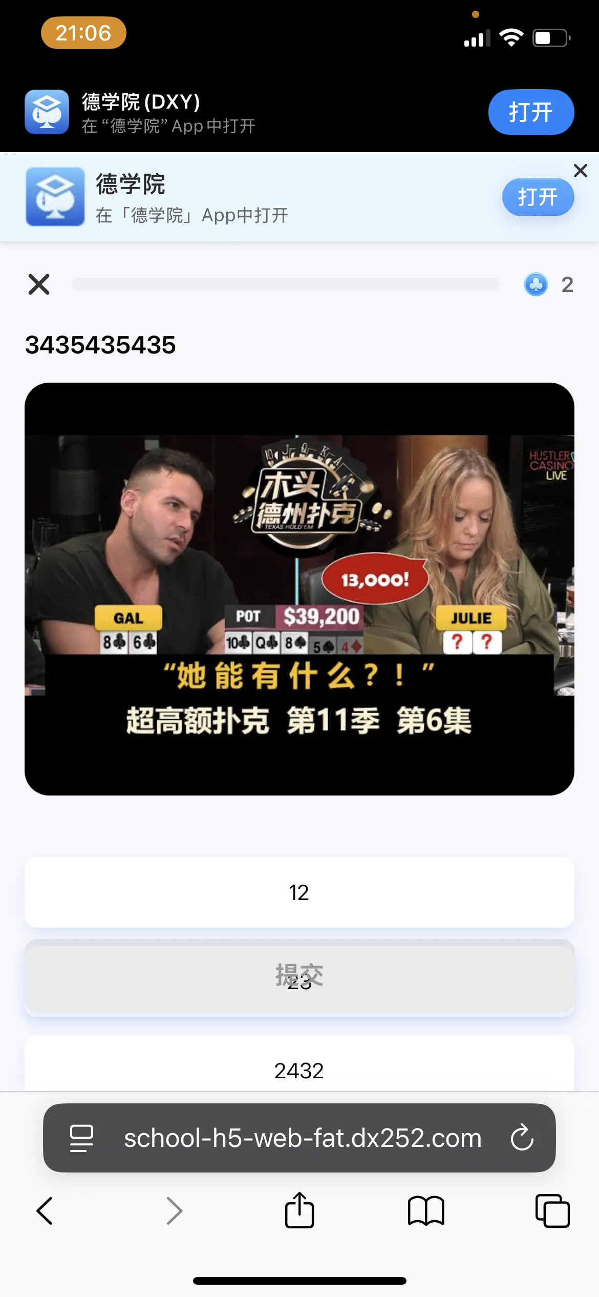 德学院-最专业的华人德州扑克学习与策略分享社区