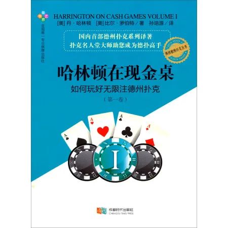 德学院-最专业的华人德州扑克学习与策略分享社区