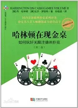 德学院-最专业的华人德州扑克学习与策略分享社区