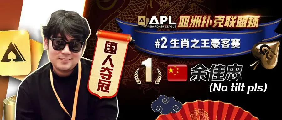 德学院-最专业的华人德州扑克学习与策略分享社区