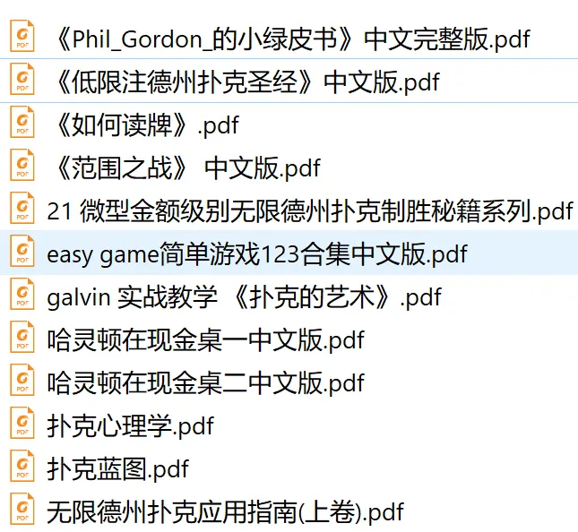 德学院-最专业的华人德州扑克学习与策略分享社区