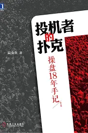 德学院-最专业的华人德州扑克学习与策略分享社区