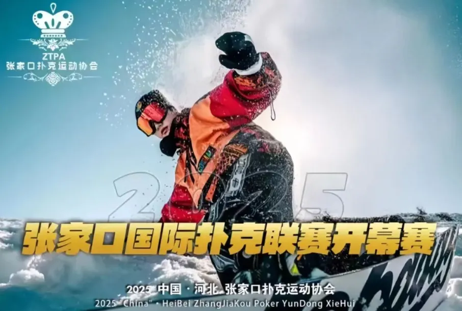德学院-最专业的华人德州扑克学习与策略分享社区