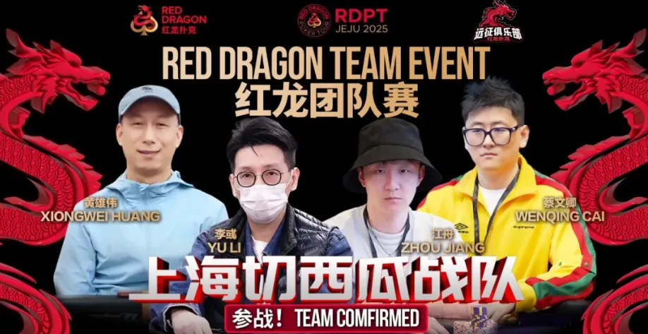 德学院-最专业的华人德州扑克学习与策略分享社区
