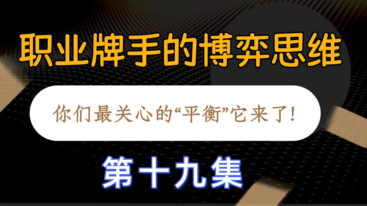德学院-最专业的华人德州扑克学习与策略分享社区