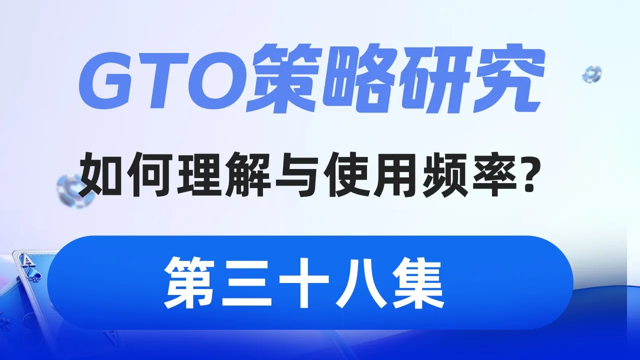 德学院-最专业的华人德州扑克学习与策略分享社区