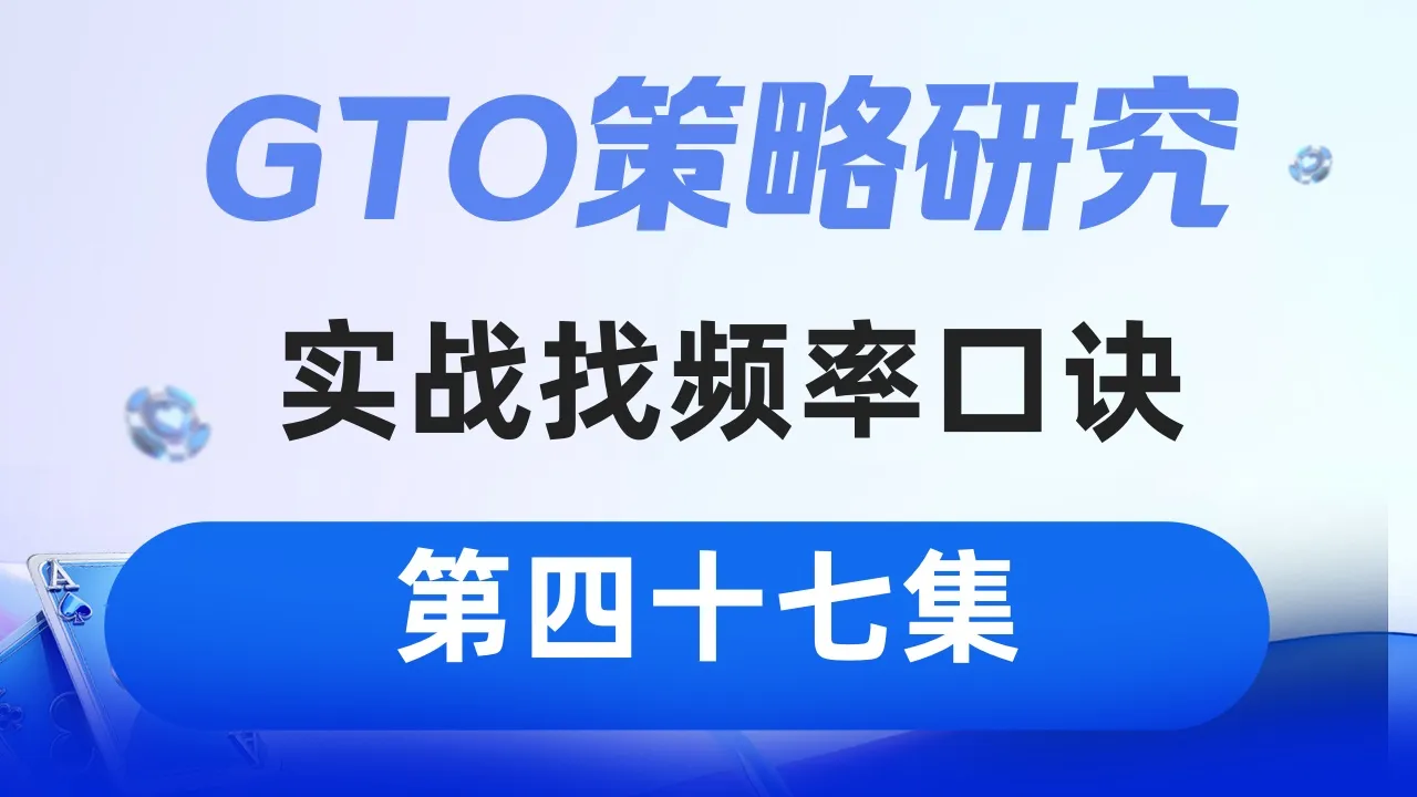 德学院-最专业的华人德州扑克学习与策略分享社区