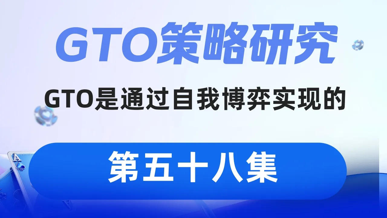 德学院-最专业的华人德州扑克学习与策略分享社区