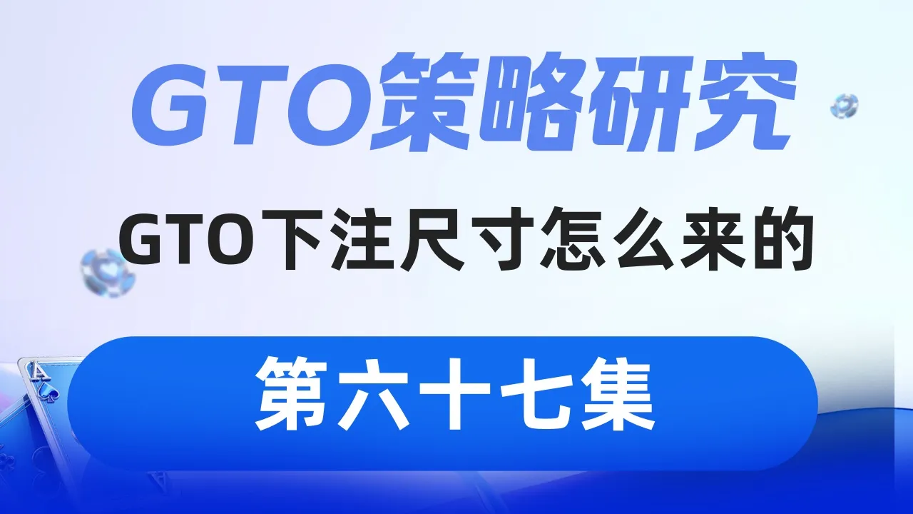 德学院-最专业的华人德州扑克学习与策略分享社区