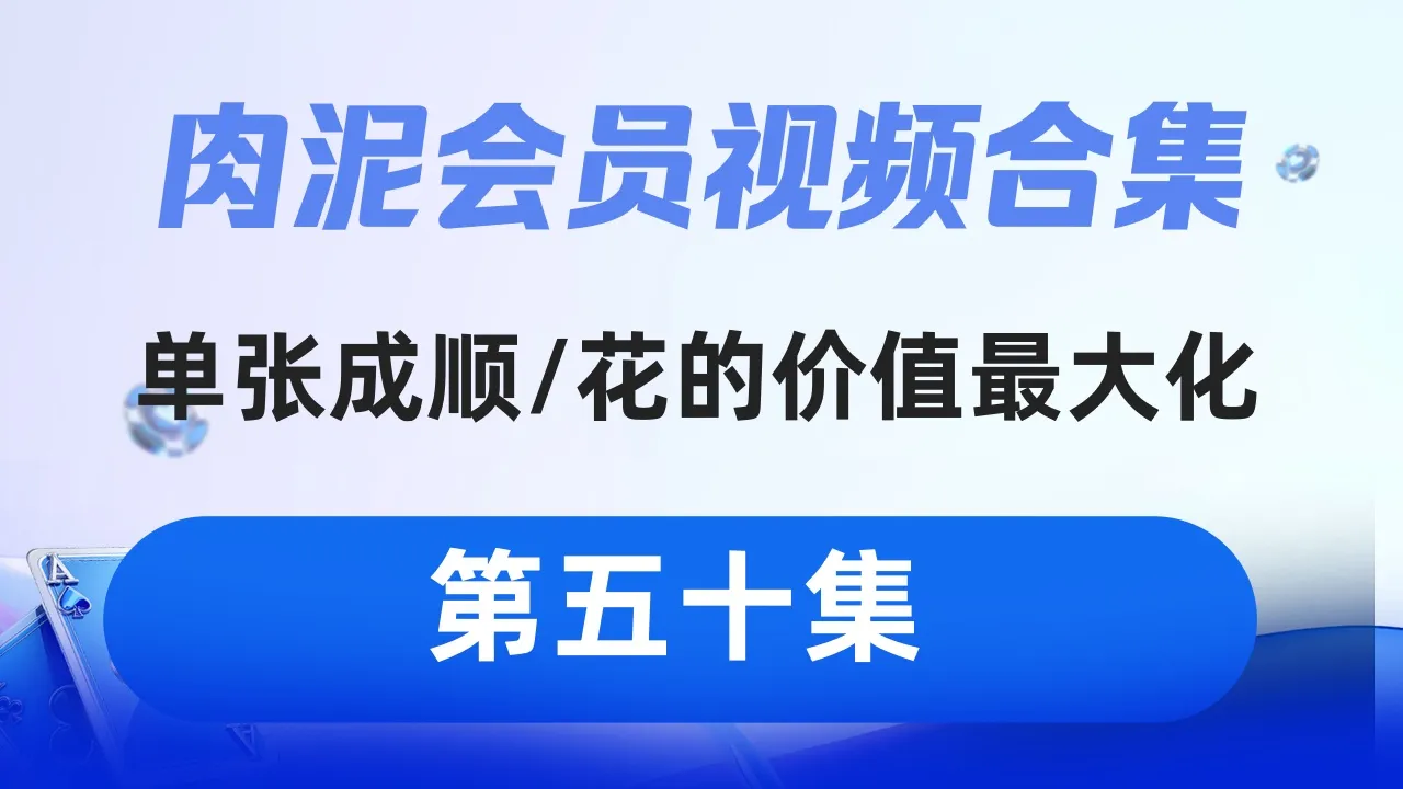德学院-最专业的华人德州扑克学习与策略分享社区