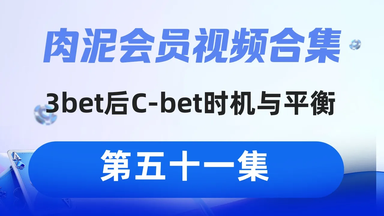 德学院-最专业的华人德州扑克学习与策略分享社区