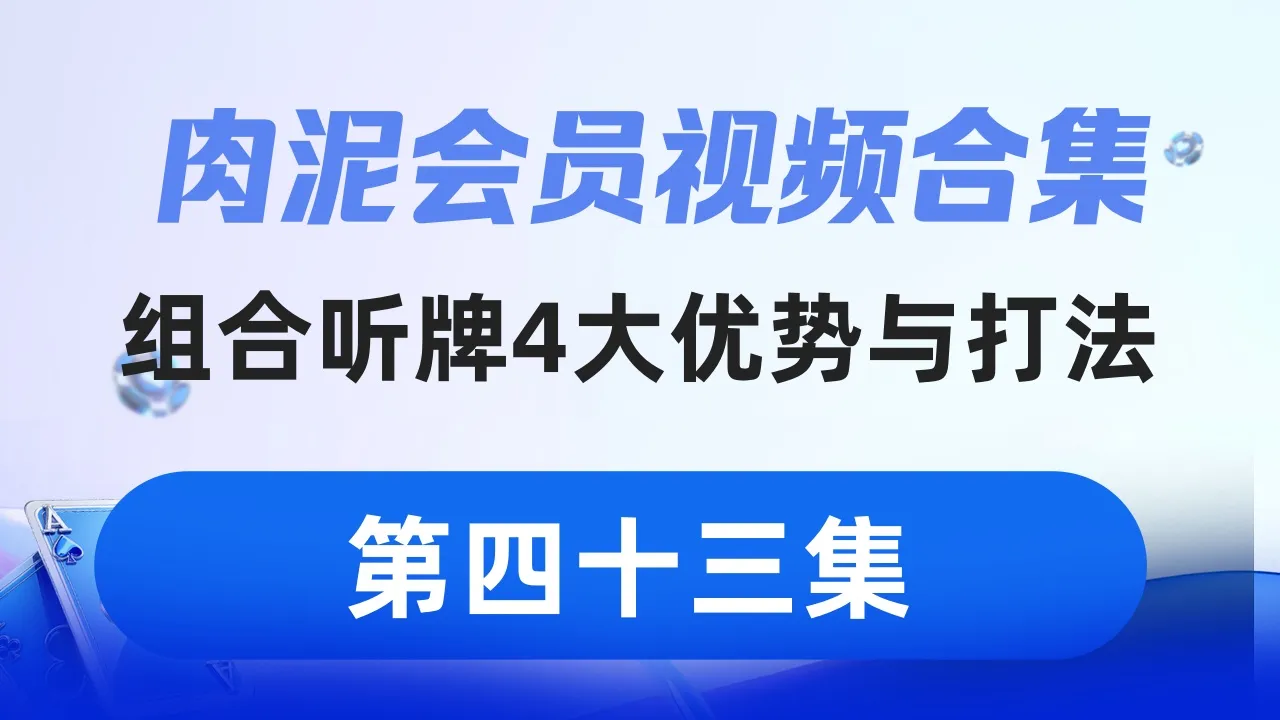 德学院-最专业的华人德州扑克学习与策略分享社区