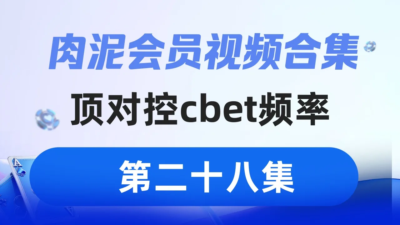 德学院-最专业的华人德州扑克学习与策略分享社区