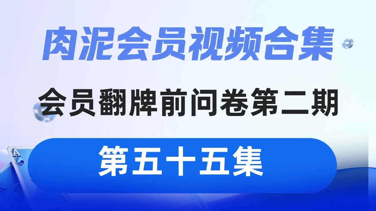 德学院-最专业的华人德州扑克学习与策略分享社区