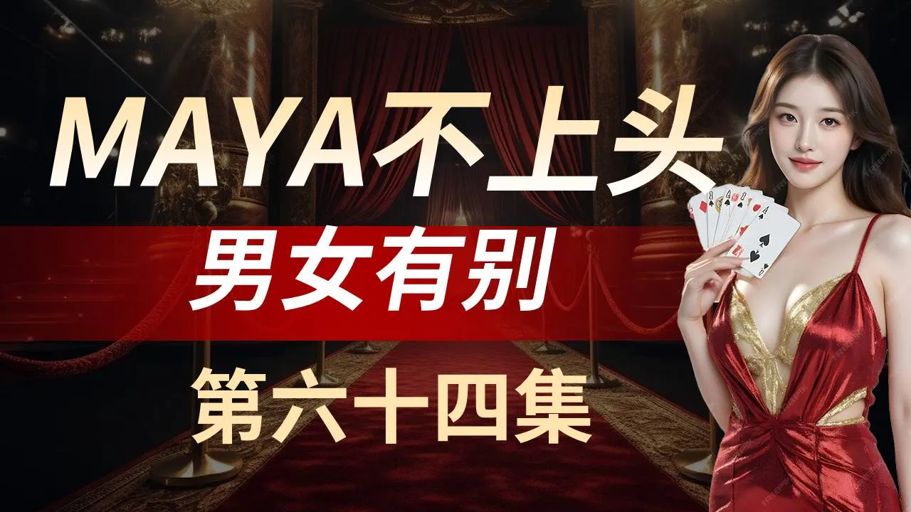 德学院-最专业的华人德州扑克学习与策略分享社区