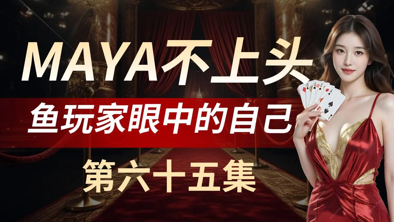 德学院-最专业的华人德州扑克学习与策略分享社区