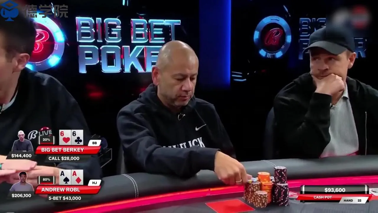 德学院-最专业的华人德州扑克学习与策略分享社区