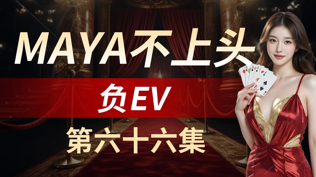 德学院-最专业的华人德州扑克学习与策略分享社区