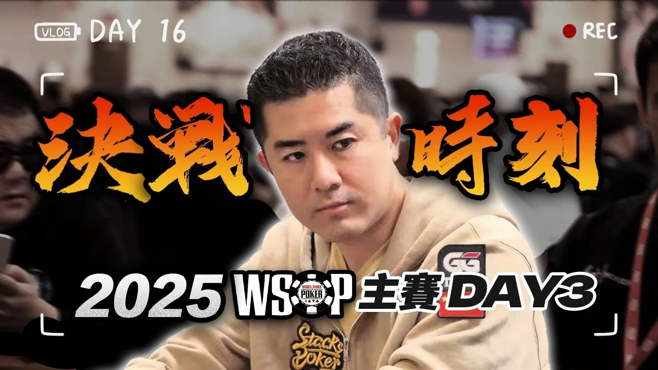 德学院-最专业的华人德州扑克学习与策略分享社区