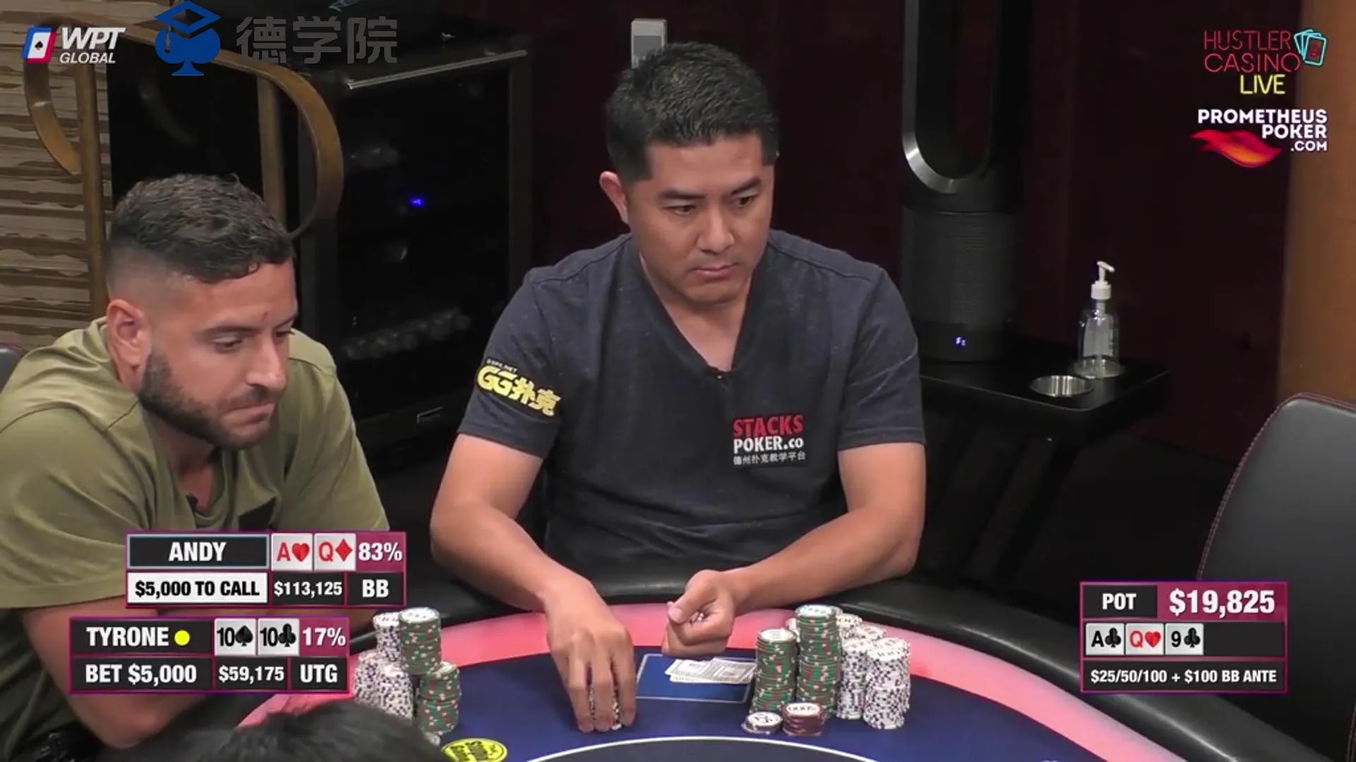 德学院-最专业的华人德州扑克学习与策略分享社区