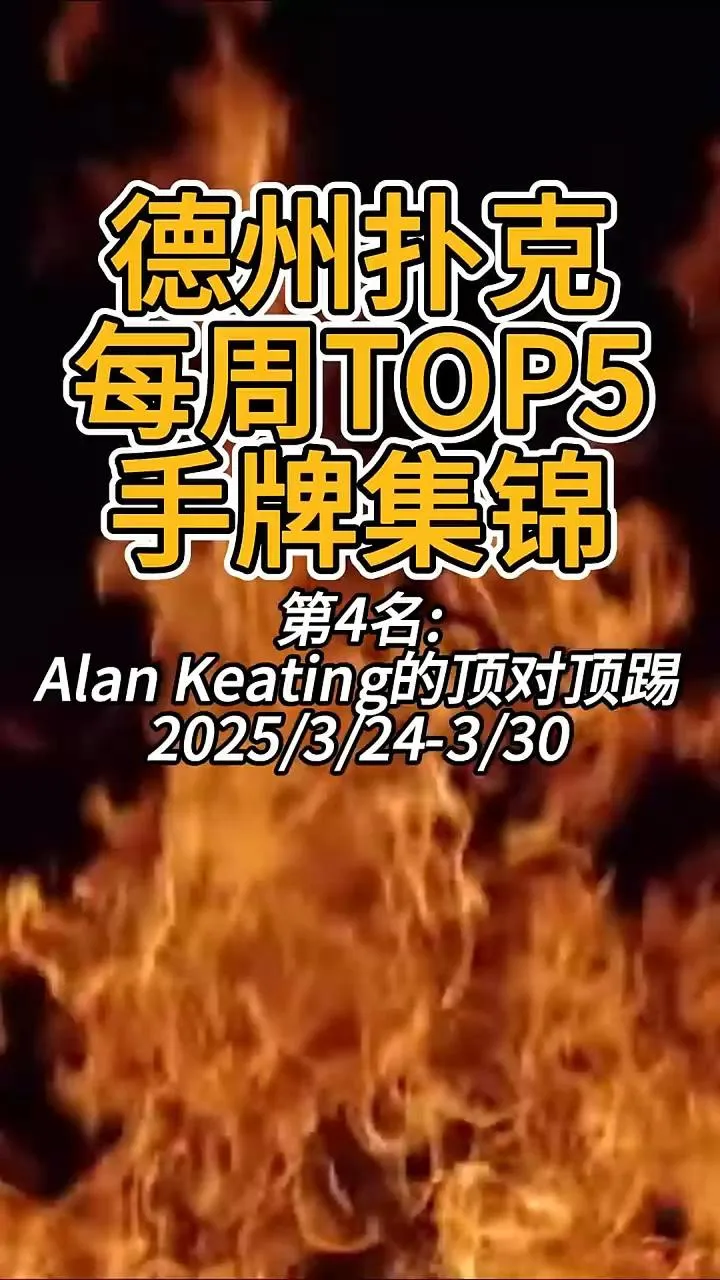 德学院-最专业的华人德州扑克学习与策略分享社区