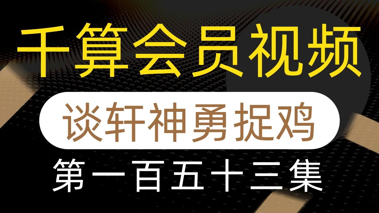 德学院-最专业的华人德州扑克学习与策略分享社区