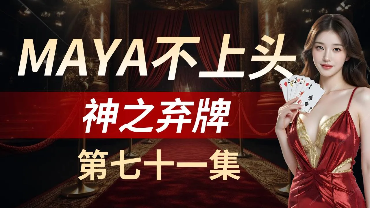 德学院-最专业的华人德州扑克学习与策略分享社区