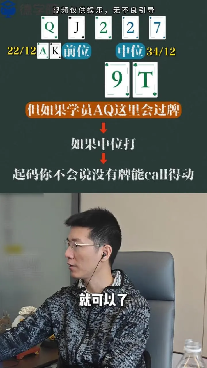 德学院-最专业的华人德州扑克学习与策略分享社区