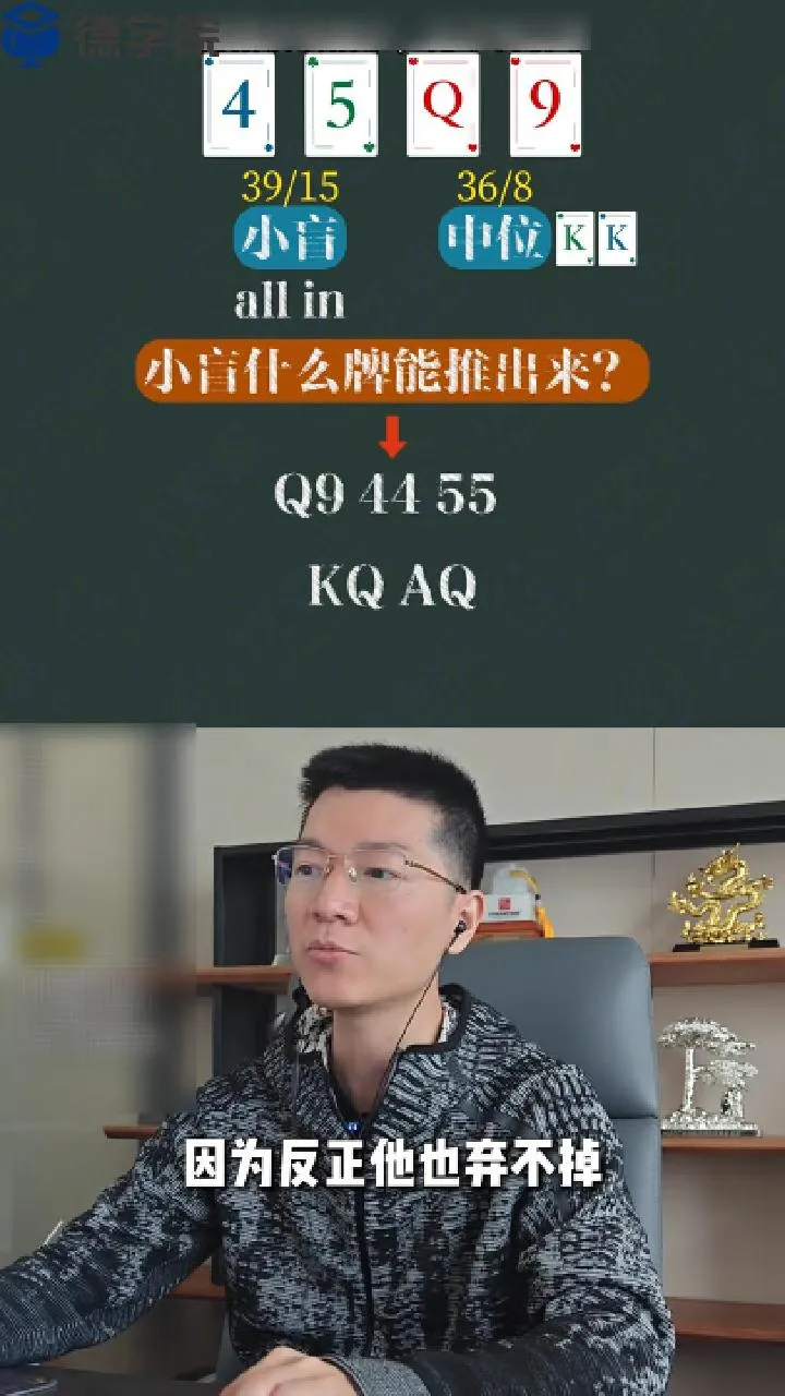德学院-最专业的华人德州扑克学习与策略分享社区