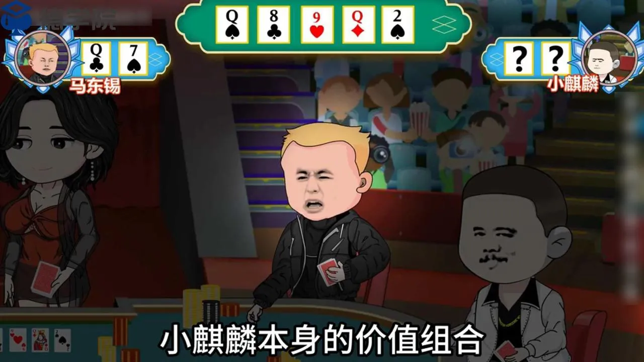 德学院-最专业的华人德州扑克学习与策略分享社区