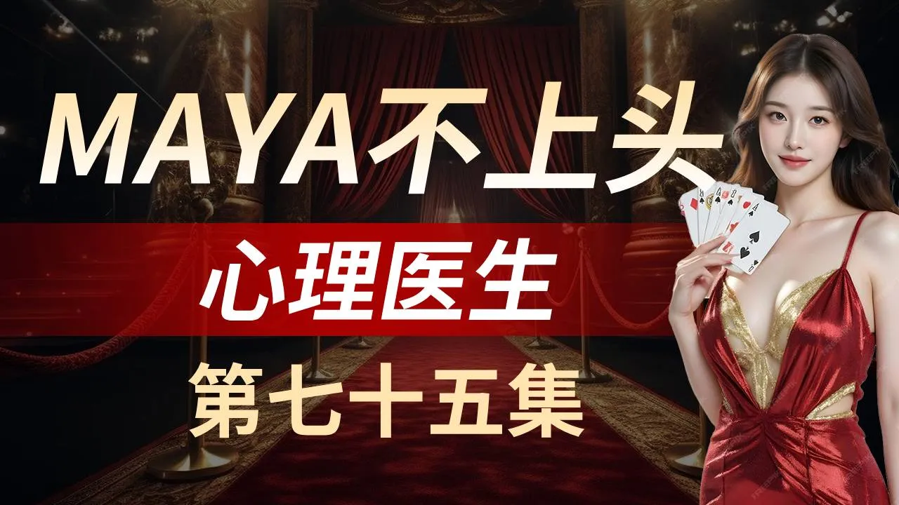 德学院-最专业的华人德州扑克学习与策略分享社区