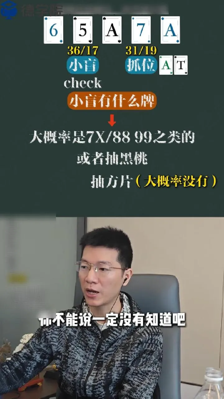 德学院-最专业的华人德州扑克学习与策略分享社区
