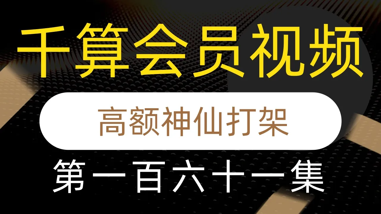 德学院-最专业的华人德州扑克学习与策略分享社区