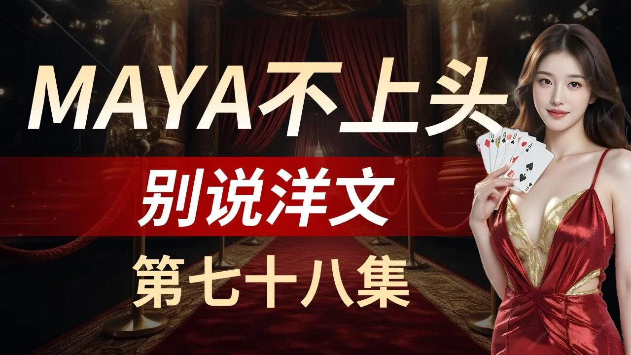 德学院-最专业的华人德州扑克学习与策略分享社区