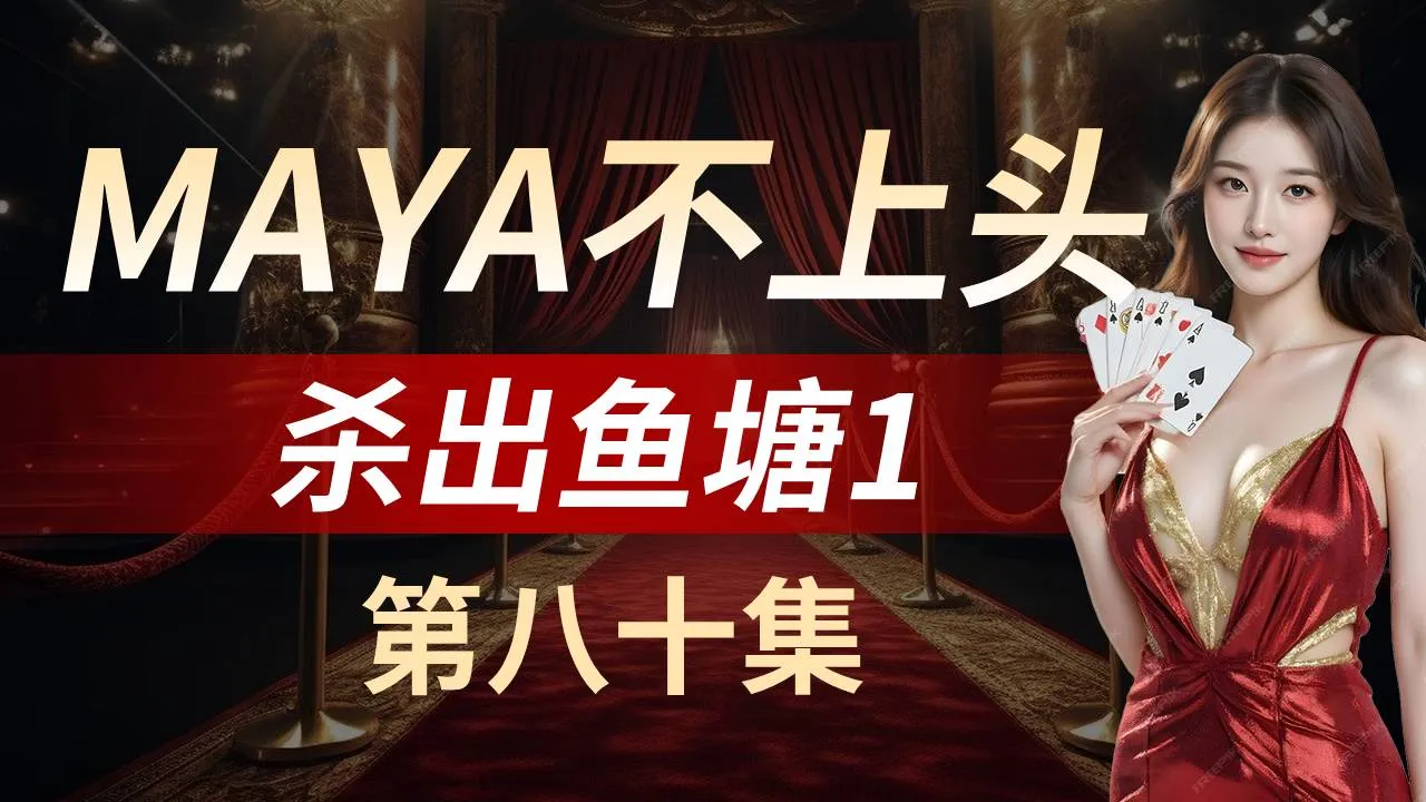 德学院-最专业的华人德州扑克学习与策略分享社区