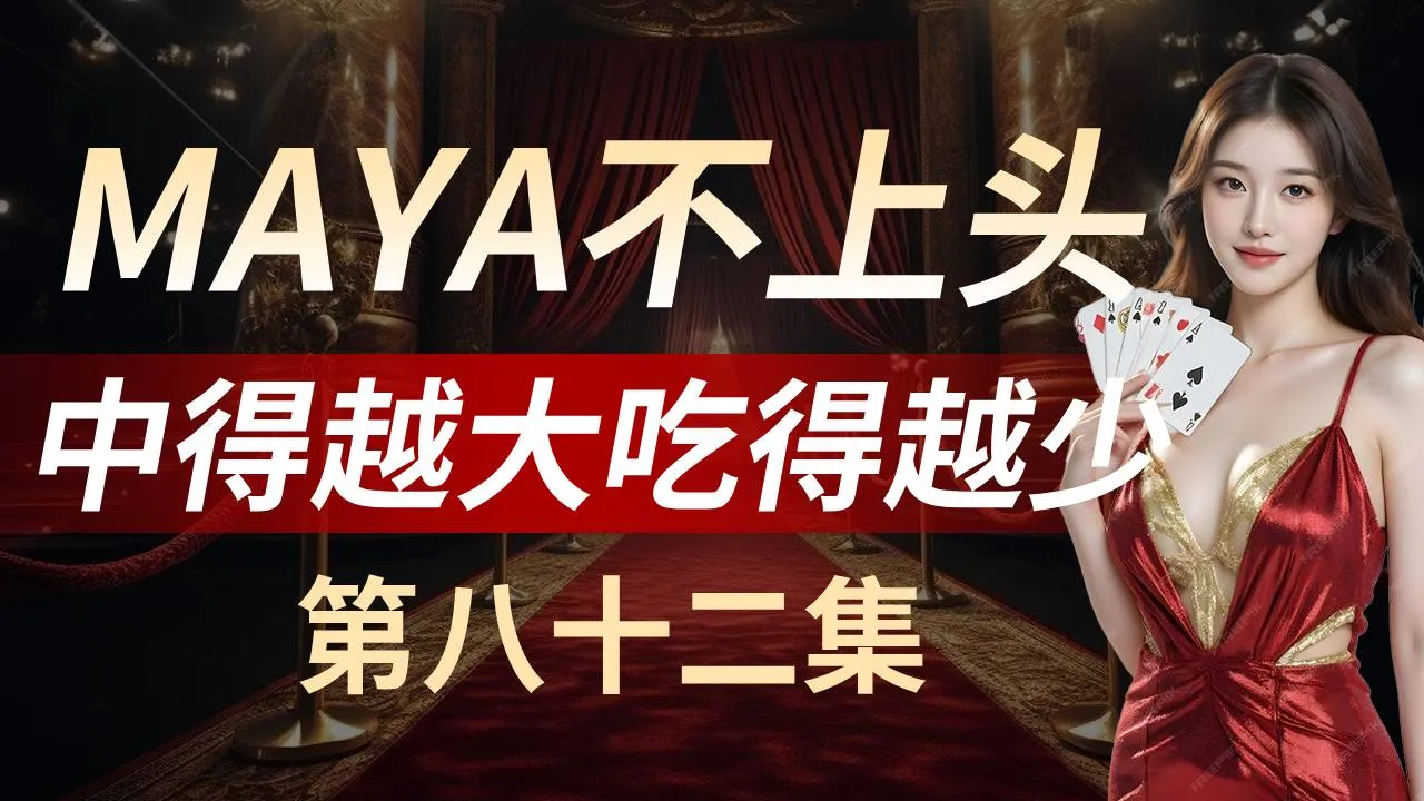 德学院-最专业的华人德州扑克学习与策略分享社区