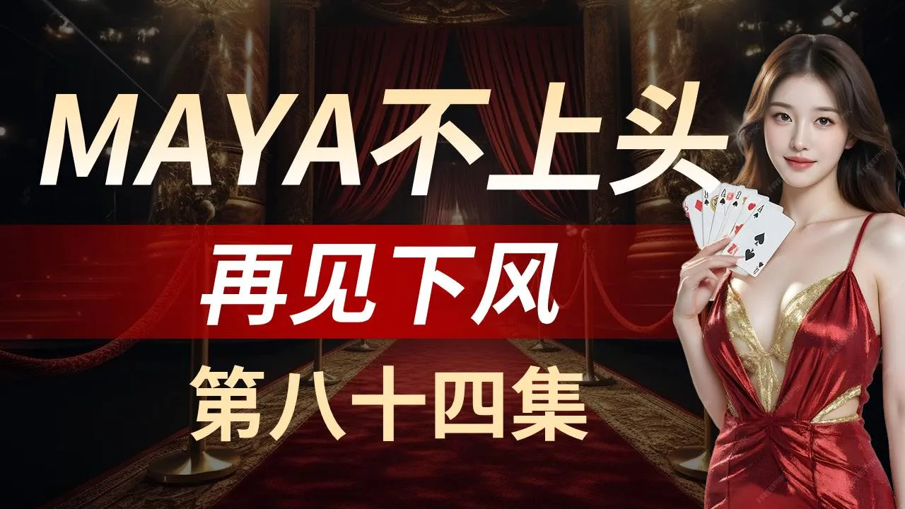 德学院-最专业的华人德州扑克学习与策略分享社区