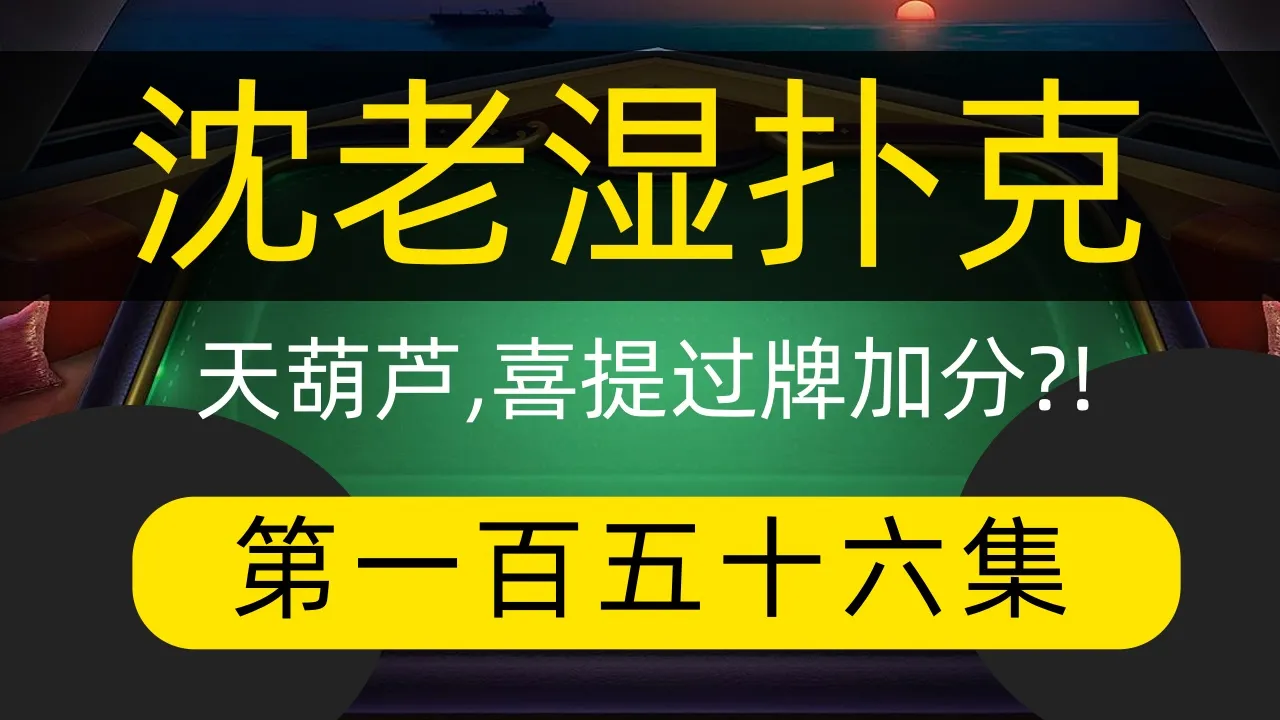 德学院-最专业的华人德州扑克学习与策略分享社区