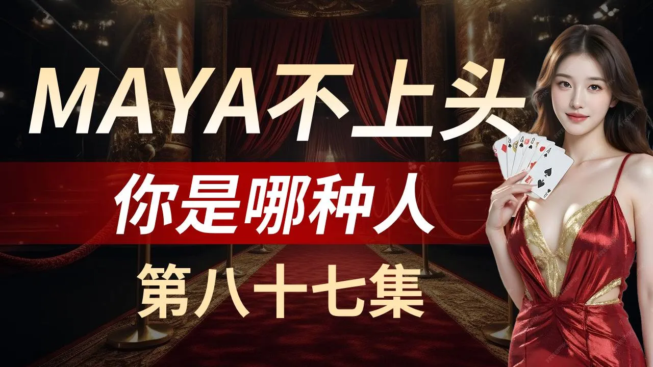 德学院-最专业的华人德州扑克学习与策略分享社区