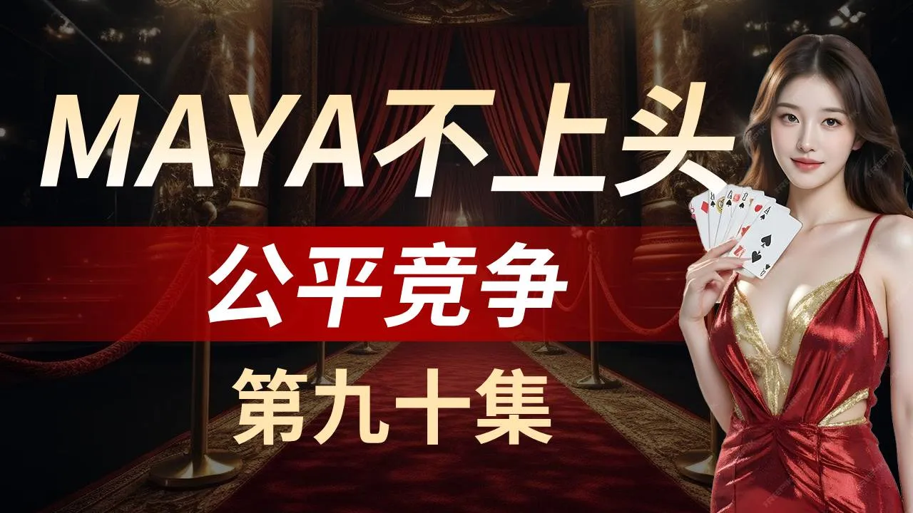 德学院-最专业的华人德州扑克学习与策略分享社区