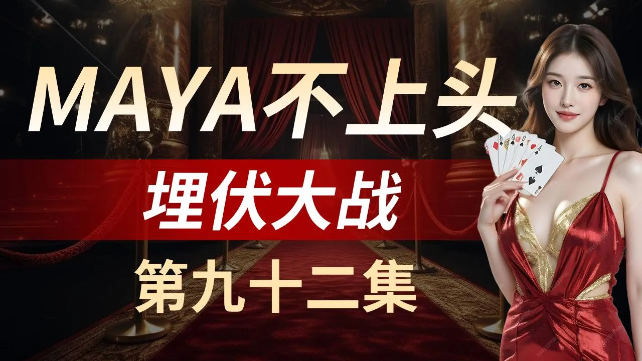 德学院-最专业的华人德州扑克学习与策略分享社区