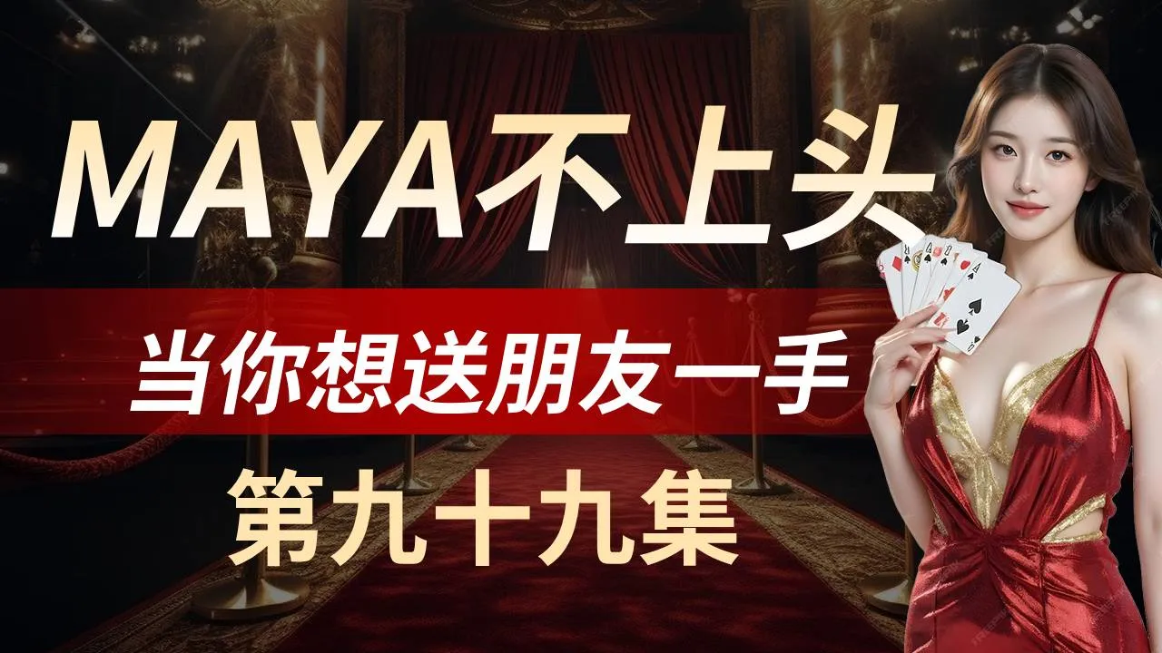 德学院-最专业的华人德州扑克学习与策略分享社区