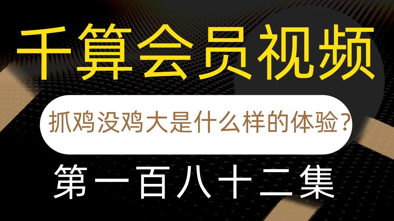 德学院-最专业的华人德州扑克学习与策略分享社区