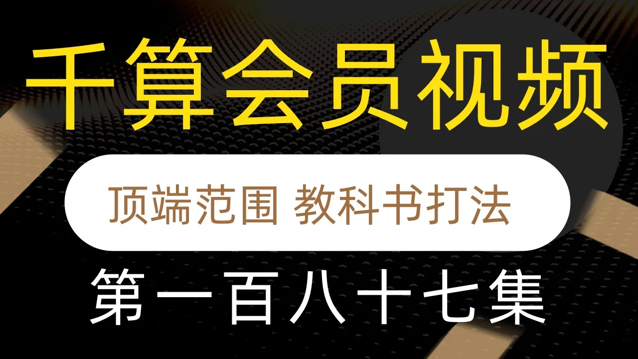 德学院-最专业的华人德州扑克学习与策略分享社区