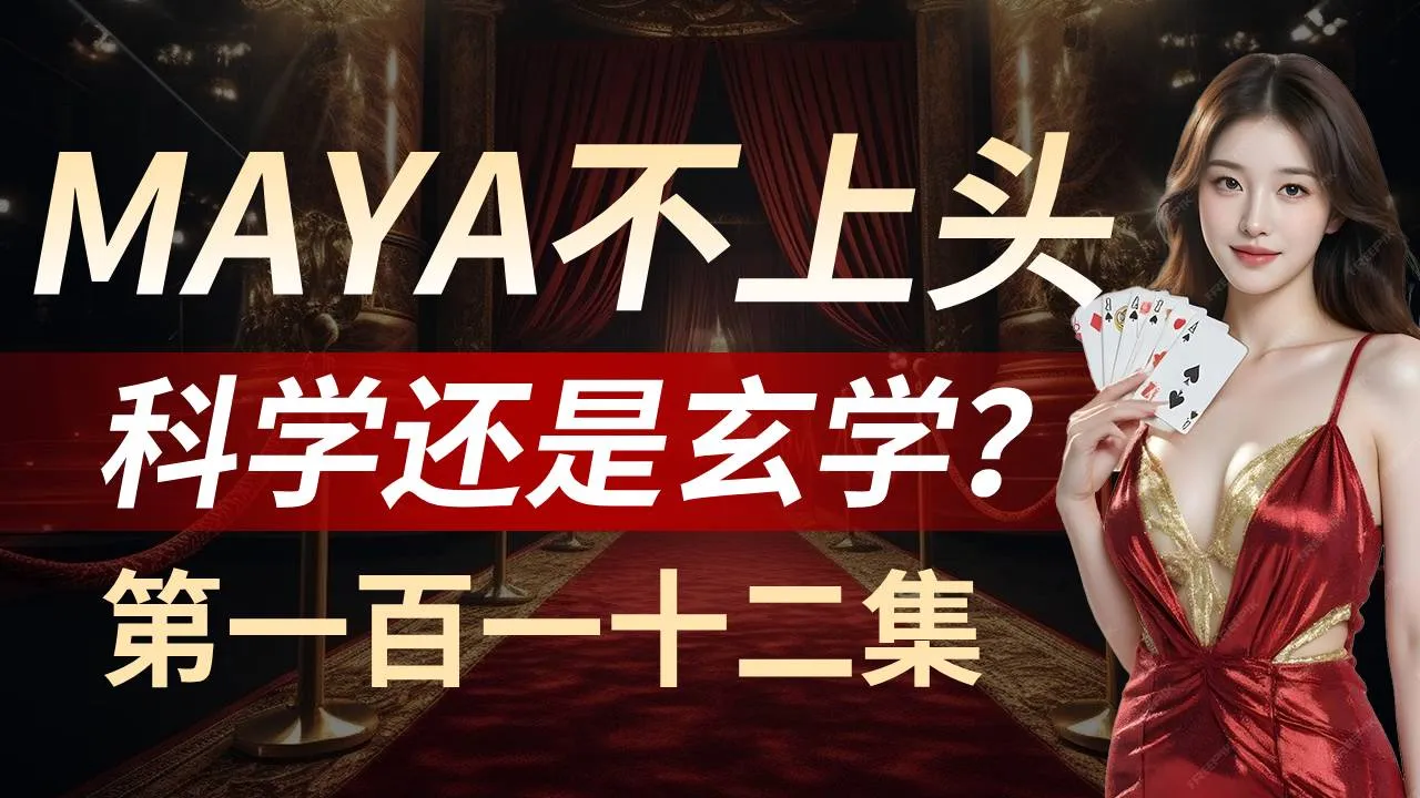 德学院-最专业的华人德州扑克学习与策略分享社区