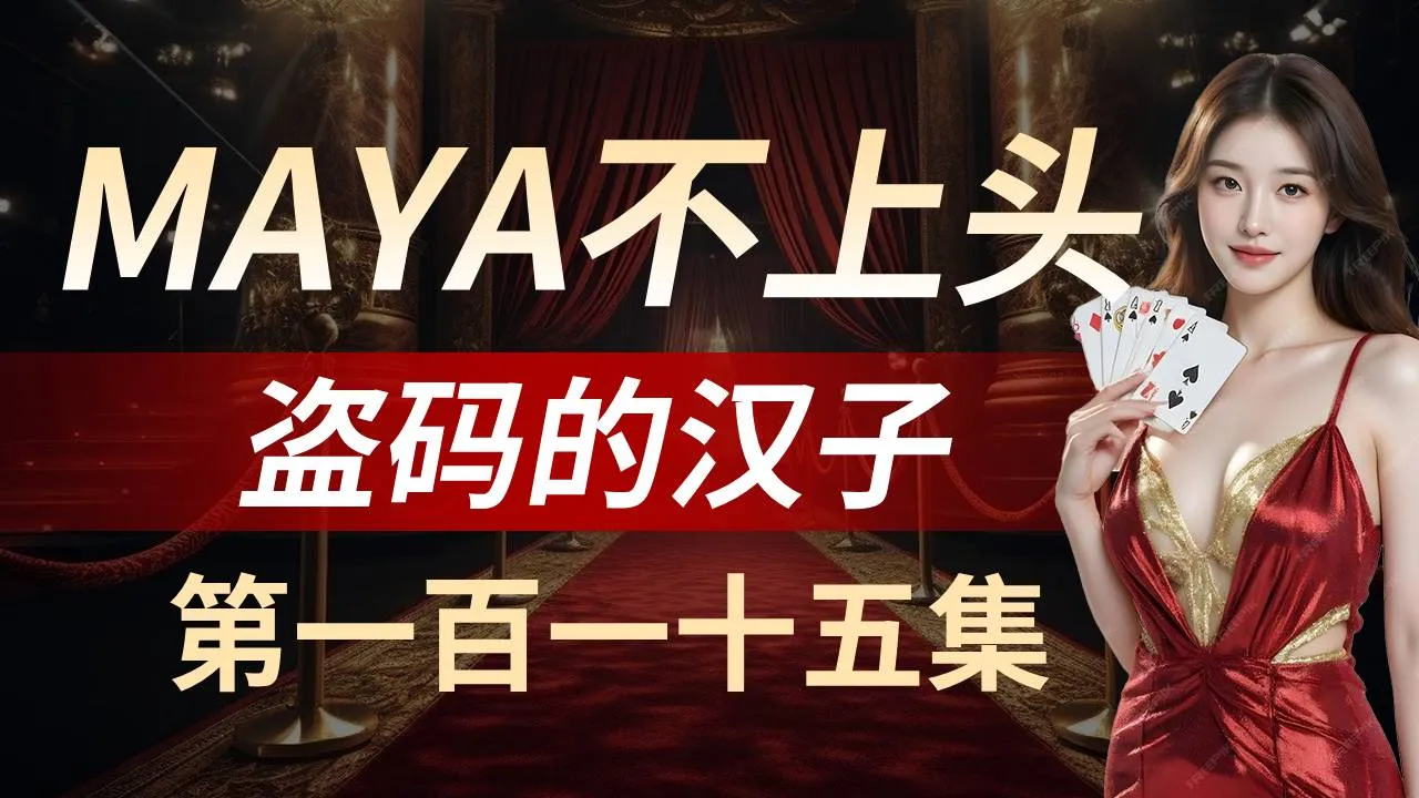 德学院-最专业的华人德州扑克学习与策略分享社区