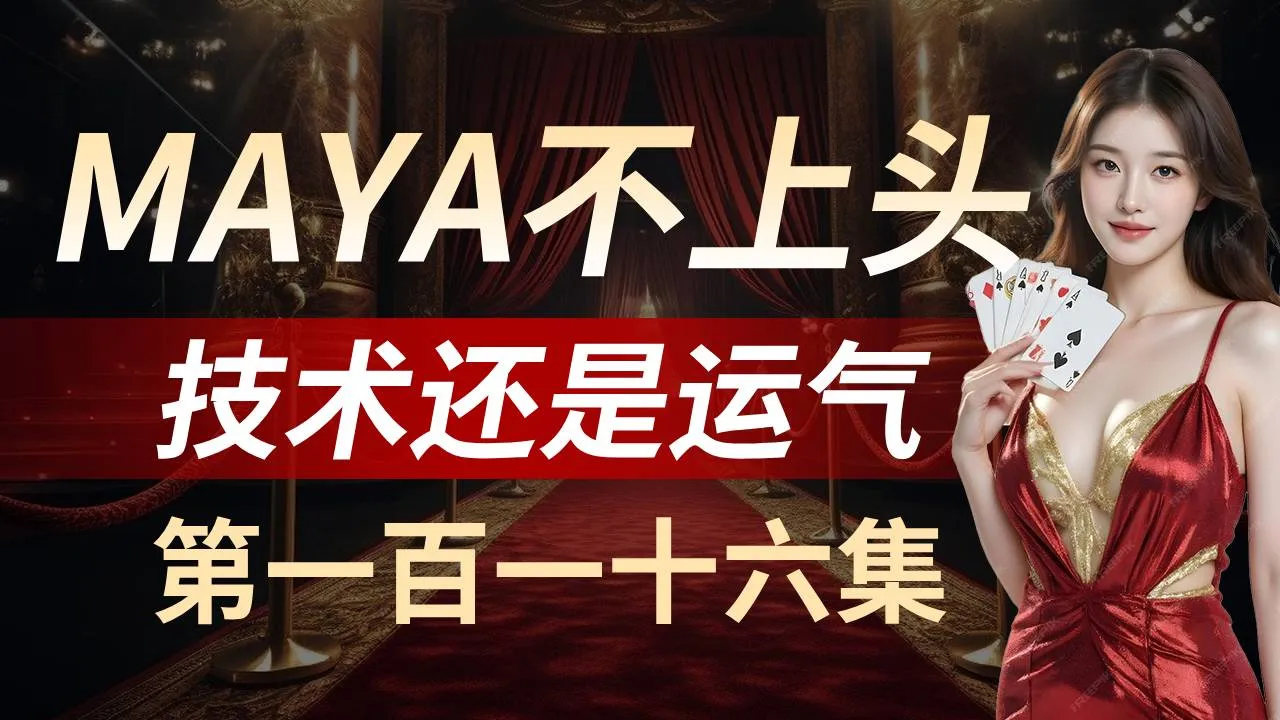 德学院-最专业的华人德州扑克学习与策略分享社区